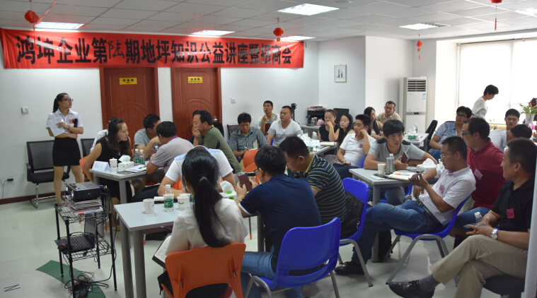 鴻坤第六期地坪知識(shí)公益講座圓滿成功！-環(huán)氧地坪漆，水性地坪漆!